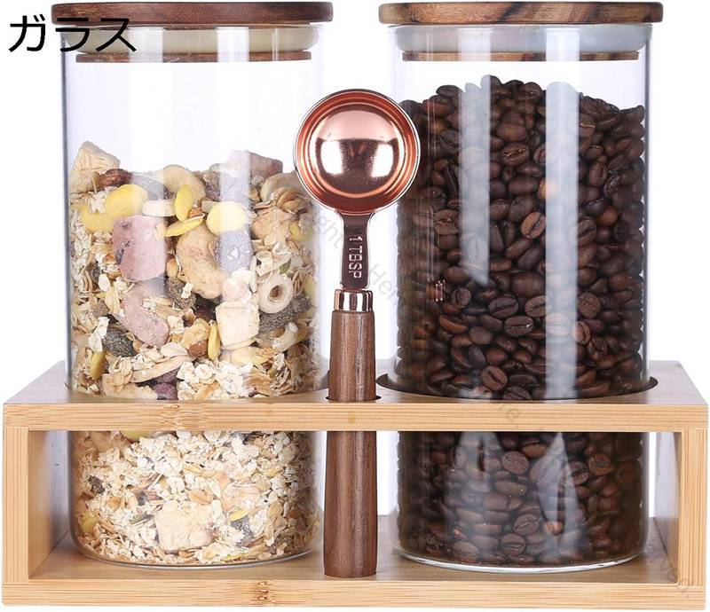 コーヒー豆保存容器 密封ガラス製保存びん 珈琲豆密閉保存瓶 コーヒー豆保存瓶 砂糖 紅茶収納 タバコ葉..