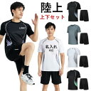 陸上ウエア 男性 ランニング ユニフォーム 陸上競技 大人用 オリジナル プリント マーキング メンズ レディース 袖なし セットアップ 夏 ショートパンツ 上...