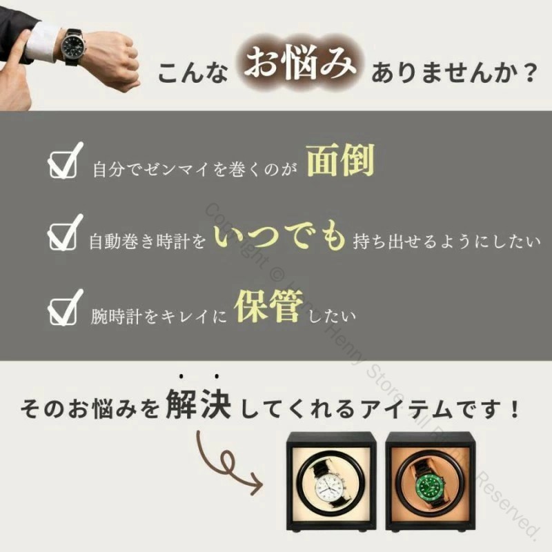 ワインディングマシーン 自動巻腕時計 収納ケース 自動巻き上げ機 1本用 腕時計収納 ワインディングマシン 時計保管 ロレックス対応 静音設計 おしゃれなワインダー