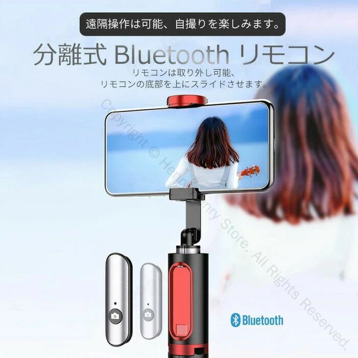 Henry Henry Storeの自撮り棒 三脚付き セルカ棒 bluetooth無線リモコン付き 伸縮可能 軽量 コンパクト iPhone Android対応 スマホホルダー アルミ合金製 iPhone Xs/Xs Max/XR/X/8/8P/7/7P/6S/6/5 Galaxy S10/9/8/7/6対応｜アングル2