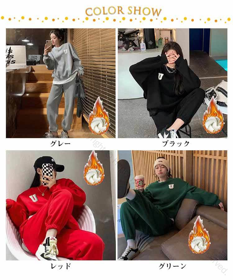 2点セット レディース 保温 上下 長ズボン トップス スウエット 裏起毛 セットアップ ジャージ スウエットパンツ トレーナー 秋冬対応 カジュアルウェア おしゃれで快適な暖かさを実現した人気のスエット上下セット 2