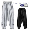 バスケットボールパンツ 裾ボタン ドライ スナップボタン サイドライン入り バスケパンツ 長ズボン 吸汗 メンズ レディース キッズ ジュニア 大きいサイズ 練...