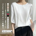 シルク シャツ 五分袖 ブラウス レディース サテン シャツブラウス ショート丈 プルオーバー クールネック Tシャツ シルクサテン トップス 体型カバー インナー 大きいサイズ 薄手 吸湿速乾 敏感肌対応 上品な光沢感 透けない 肌着 普段着 重ね着 大人カジュアル 服 お出かけ