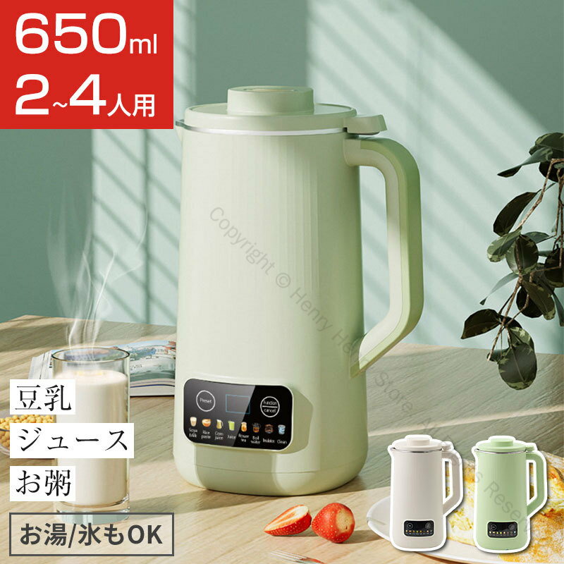 豆乳メーカー 一台六役 豆乳機 豆乳マシーン 静音設計 乾燥大豆対応 自動調理ポット 豆乳ブレンダー 自..