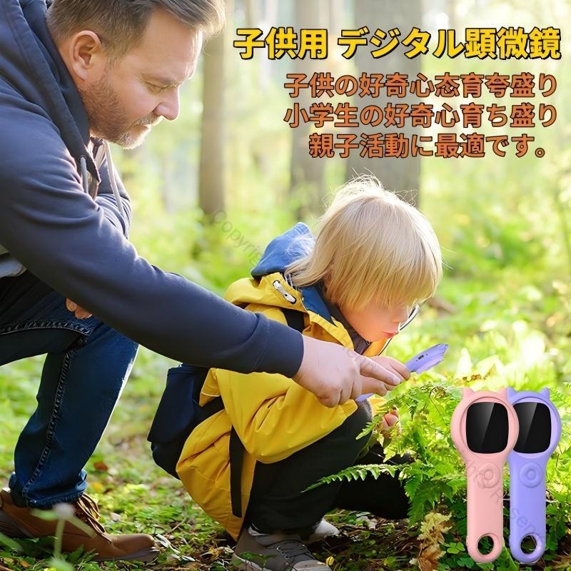 マイクロスコープ 子供用 デジタル顕微鏡 自然探求 LEDライト付き ハンディ手持ち顕微鏡 電子顕微鏡 2.0インチ 500X拡大 持ち運び便利 小学生知育玩具...