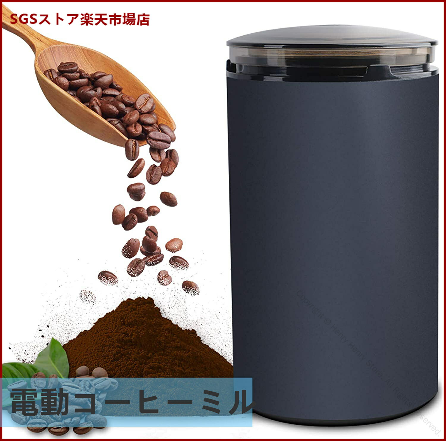 電動コーヒーミル コーヒーグラインダー ミルミキサー 粉末 コーヒー豆 ひき機 水洗い可能 豆挽き 緑茶..