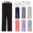 ルームパンツ パジャマパンツ モダール スウェットパンツ ロング丈 スポーツウェア ズボン リラックスウェア 秋服 ゆったり メンズ レディース 柔らかい ジャ...