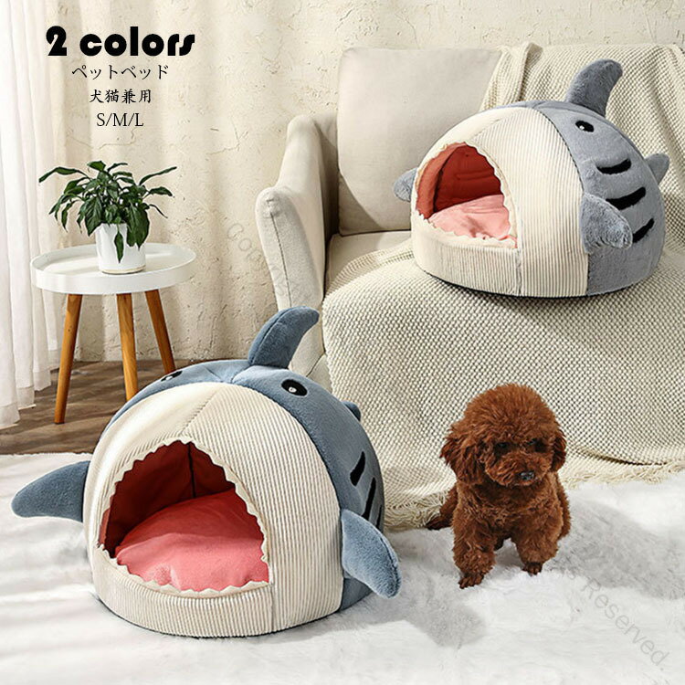 Mサイズ 40×45×32cm ペットベッド 猫 小型犬 犬猫兼用 ドームハウス ドーム型 ベッド クッション付き ..