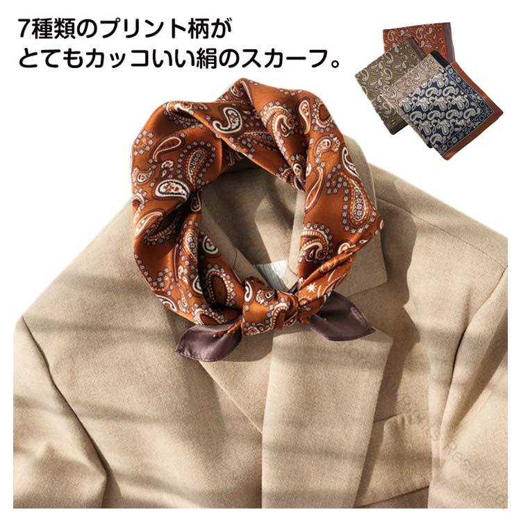 スカーフ メンズ シルク アクセサリー 総柄 プリント 53x53cm ユニセックス レディース おしゃれ 桑絹..