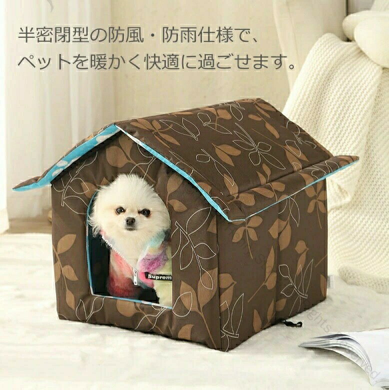 ペットハウス 猫ハウス 犬ハウス 屋外防水 キャットハウス 犬小屋 猫小屋 冬の猫の家 野良猫犬用 屋外..