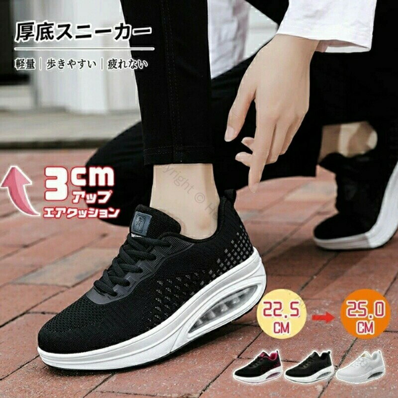 スニーカー レディース 厚底 きれいめ 通勤 黒 歩きやすい ナースシューズ ウォーキングシューズ ダイエットシューズ おしゃれ 軽量 甲高 幅広 疲れにくい ...