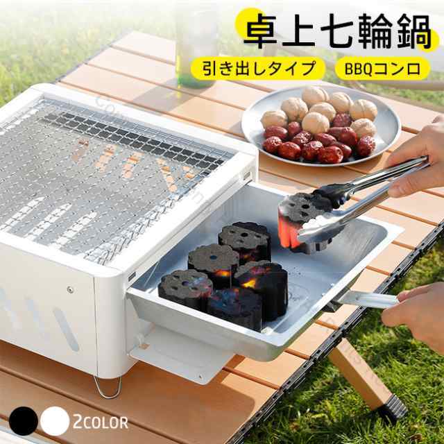 収納バッグ付き 卓上七輪 美味しい炭火焼き アウトドア 焼肉 炭火 BBQコンロ 七輪鍋 キャンプ用角型シ..