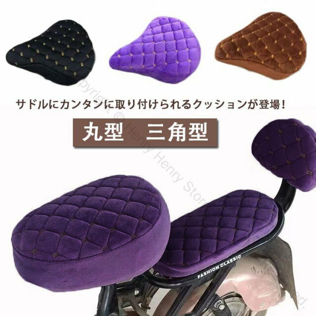 自転車用フィットネスバイク電動自転車対応サドルカバー大き目通気性クッション痛くないサドルクッショ..