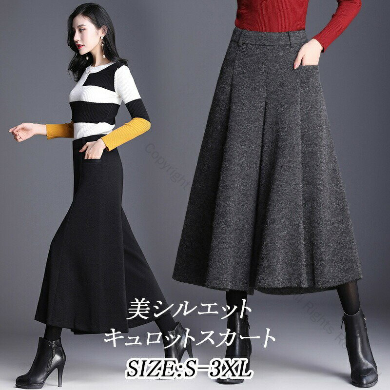ガウチョパンツ 冬用 スカーチョ 秋冬 きれいめ ワイドパンツ レディース パンツ 秋 タック入りフレアパンツ スカンツ ガウチョパンツ イージーパンツ 大きいサイズ対応 仕事用 ゆったり着心地 コーデに最適 ロング丈 ワイド キュロットスカート風 ズボン