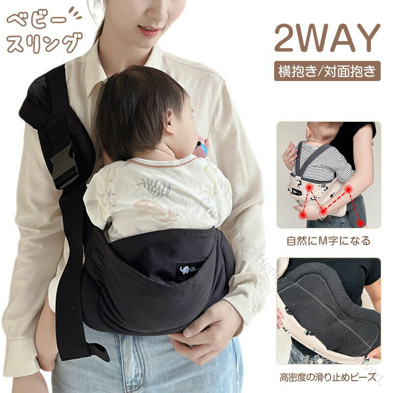 ベビースリング 抱っこ紐 スリング 