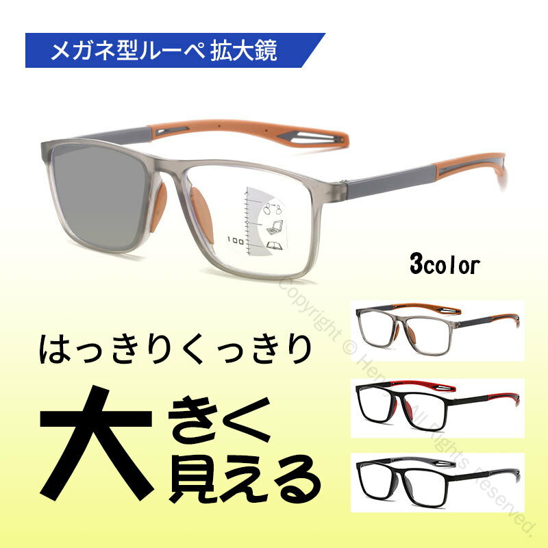 メガネ型ルーぺ 拡大鏡 1.0-4.0倍 7種類倍数 大きく見える 超軽量 眼鏡型ルーペ ルーペメガネ 拡大 眼..