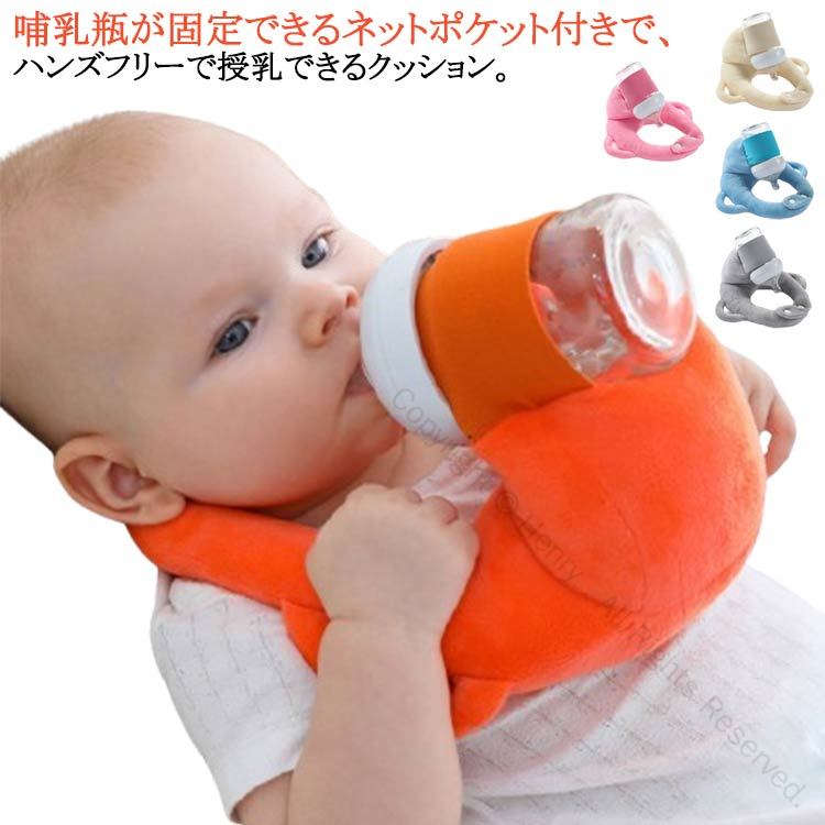 赤ちゃん 授乳 クッション セルフミルク セルフミルクッション へたらない 大きめ 寝かせ 枕 マタニテ..