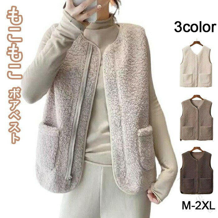 ベスト ポケット付き ルームウェア 