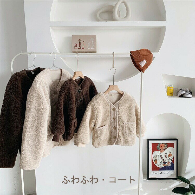 親子 ペアルック 秋 リンクコーデ 親子 セット 母 娘 ペアルック 長袖 トップス 冬 親子コーデ 親子ペア こども ボアコート 長袖 コート 親子 ペア コ...