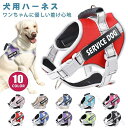 犬 ハーネス 胴輪 小型犬 中型犬 大型犬 対応 簡単装着 ハンドル付き 頑丈で抜けない 脱げない ペット用ハーネス ネームタグ付き 柔らかい素材 通気性抜群 ...