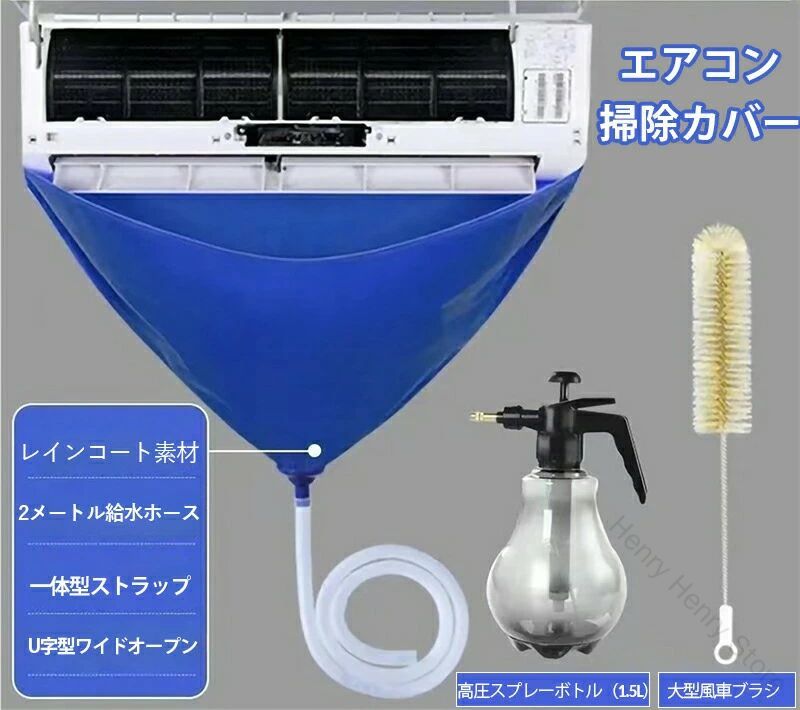 エアコン 掃除カバー ビニール製 掃除グッズ 吹き出し口対応 掃除道具 ワイパー付き ドレンポンプ ノズ..