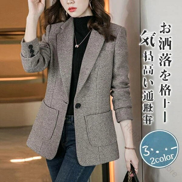 テーラードビジネスジャケット レディース 厚手素材 オールシーズン対応 上品でおしゃれな無地デザイン..