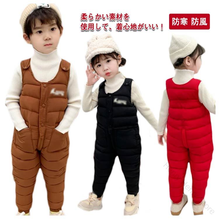 通学用ダウンパンツ 子供ズボン サロペット 厚手ダウン入り ベビー服 キッズ服 女の子用 長ズボン カバーオール ジャンプスーツ 綿入り 男の子用 冬用 防風 雪遊び対応 防寒着 通園 登山 アウトドア 秋冬向け 80 90 100 110サイズ