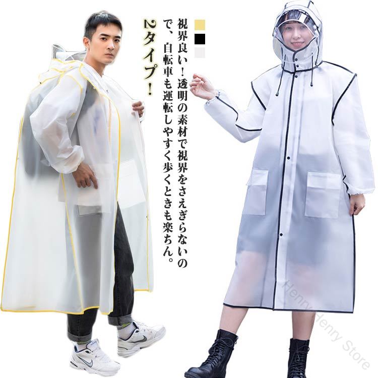前開きジッパー付きレインポンチョ リュック対応 袖ありレインコート クリア視野ポケット付 メンズ用 ロング丈レインウェア 雨具 アウトドア対応 防水透湿性抜群