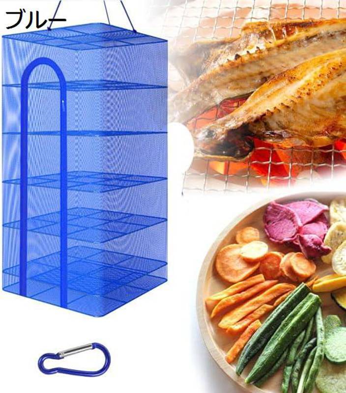 干し網 野菜干しネット 万能干しかご 6段 100M 吊り下げ式 ファスナー式 折りたたみ式 レシピ付き ハン..