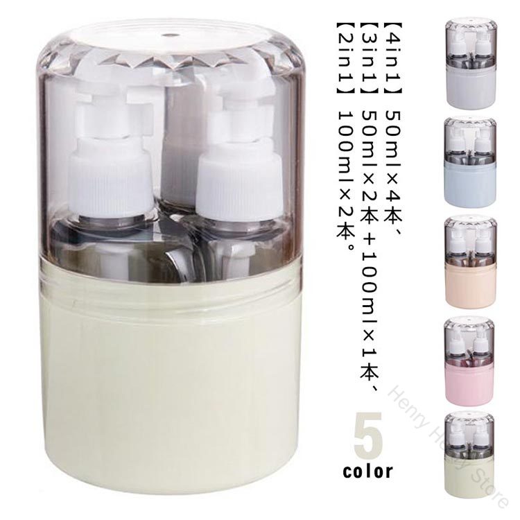 50ml 3in1 漏れない 詰め替えボトル 小分けボトル トラベルボトル トラベル スプレー トラベルボトルセ..