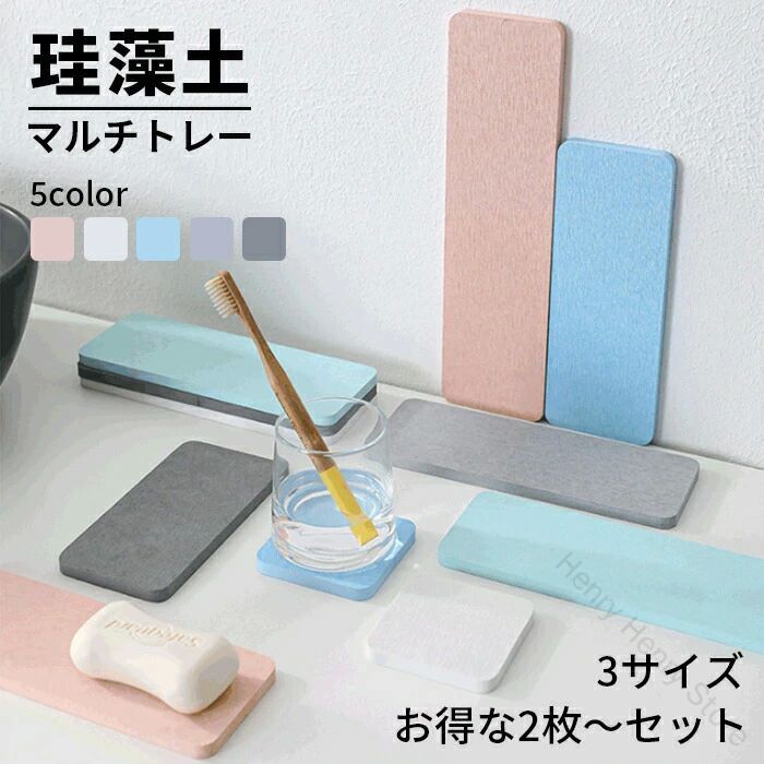 ディスペン 石鹸置き 珪藻土 石けんトレー かわいい おしゃれ 吸水 速乾 水切り 洗面台 洗面所用 マル..