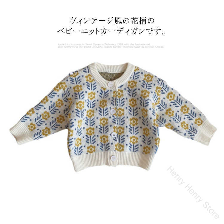 子供服 女の子 キッズ ベビー服 80 90 100 110 120 130 花柄 ニット セーター 厚手 おしゃれ 可愛い 春 秋冬 カーディガン 2021年モデル