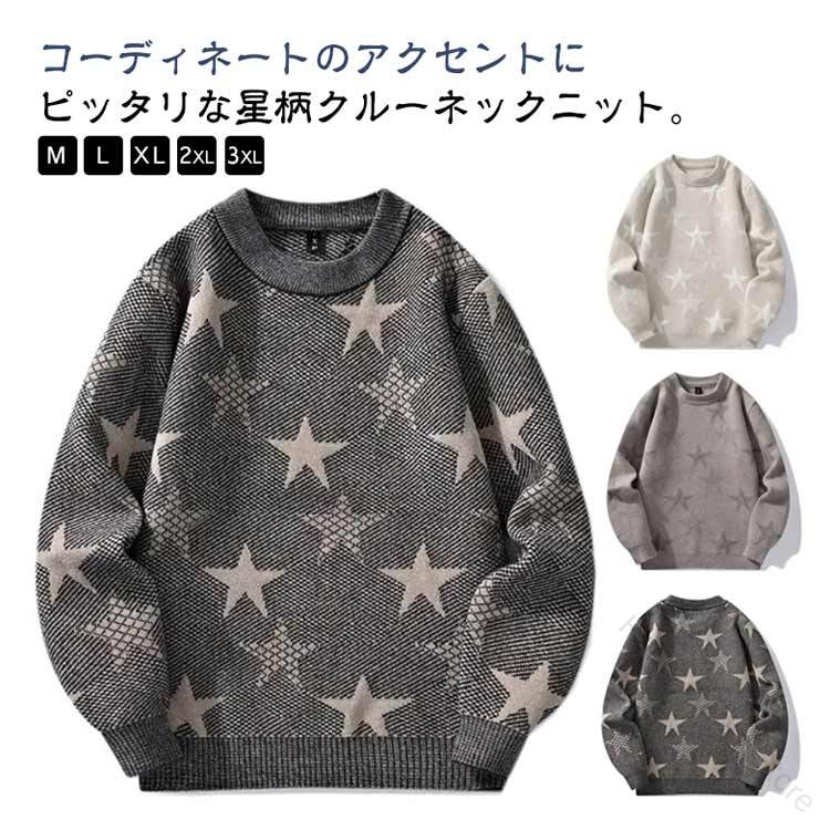 ニットプルオーバー メンズセーター メンズ ジャガード 星柄 厚手 クルーネック 丸首 セーター カジュアル 秋冬用 ジャガード厚手ニット トップス 防寒 暖か...