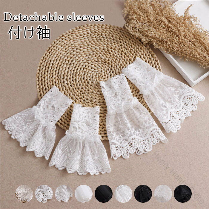 即納 付け袖 つけ袖 レディース つけそで 総レース付け袖 レース付け袖 レース ホワイト ブラック ふんわり フリル 二重袖 重ね着 レイヤード アクセサリー 秋新作 おしゃれで着回しやすいデザイン(4)