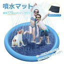 噴水マット 噴水プール 水遊び おもちゃ 噴水 プール 大きい ウォーター 直径170cm 子供 ビニールプール 家庭用 安全 子供用 キッズ 水 噴射 水圧調節可能 噴水の高さ調節可能 直径170c
