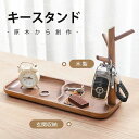 アクセサリースタンド アクセサリートレー トレー 小物入れ ジュエリースタンド ジュエリートレー アクセサリーケース ジュエリーケース ジュエリーボックス ジュ...