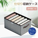 2個セット 衣類 収納ケース 仕切り 6マス 7マス 9マス 衣類収納ボックス 透明蓋つき 折りたたみ 収納ケース 仕切りボックス 仕切りケース 引き出し 下着収納 衣装ケース ズボン収納ケース tシ