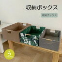 収納ボックス 折りたたみ 布 無地 北欧風 おしゃれ 収納ケース 衣装ケース おもちゃ箱 衣装ケース 衣替え