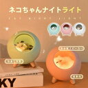Bluetooth スピーカー 可愛い ナイトライト 授乳ライト ライト 調光 子供部屋 おしゃれ シンプル ベッドサイド LED ランプ USB充電 グッズ ...