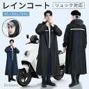 レインコート 前開き 自転車 通学 通勤 リュック 保育園 レインポンチョ アウトドア キャンプ 防災 バイク 安全ロング丈 クリア視野 新生活 レディース メ...