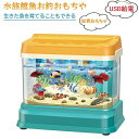 生きた魚を育てるにも進め 子供おもちゃ 魚釣り ゲーム 水族箱 キッズ釣りおもちゃ お風呂玩具 水遊び USB給電可 電動 音楽 ライト 磁石おもちゃ 金魚鉢 水槽 新年祝い 贈り物 正月 プレゼント