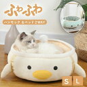2WAY ペットベッド ハンモック 猫用ハンモック 丸型 秋冬 あったか ドッグベッド 猫犬兼用 S/L キュート 猫 ハンモック ケージ用 暖かい ふわふわ ...