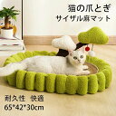 猫 爪研ぎ 麻 ベッド 猫爪とぎ 猫の爪とぎ ベッド ねこ つめとぎ マット 耐久性 遊び保護 滑り止め 猫ソファー 家具破壊防止 運動不足改善 ストレス解消 ...