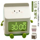 牛乳パック型 目覚まし時計 子供 置き時計 クロック 大音量 かわいい おしゃれ デジタル USB 充電式 カウントダウン 卓上時計 ミニ コンパクト 女の子 男の子 小学生 お祝 卓上 入学準備 入園祝い 入園 入学 幼稚園 保育園