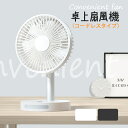 扇風機 卓上 卓上扇風機 USB充電 ナイト付き LED ディスプレイ 角度調整 風量5段階 最大16時間連続使用可能 DCモーター 静音 USB扇風機 コードレス 小型扇風機 デスクファン 携帯扇風機 軽量 おしゃれ 大容量 3600mAh ファン