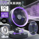 扇風機 2024 dcモーター サーキュレーター 3D首振り AI運転モード 卓上 100段階風量調節 USB給電式 壁掛け 静音 省エネ 空気の循環 小型 コードレス 4000mAh 大容量 強力 リビング 省エネ 小型 静音 空気循環 おしゃれ 循環 冷房 暖房 室内空気循環 LED残量表示