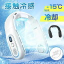 ネッククーラー 首掛け扇風機 ネックファン 羽根なし 3000mAh 大容量 長時間連続稼働 LED残量表示 風量調整 折りたたみ 冷感プレート 大風量 静音 ...