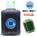ベルトファン 腰掛け扇風機 携帯扇風機 腰ベルト扇風機 4000mAh 静音 usbジェットファン 首かけ 卓上携帯 小型ファン ミニ 熱中症対策 ストラップ付 用作業 農作業 夏ひんやりグッズ 夏 暑さ対策