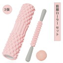 良い弾力 耐久性アップ 筋肉ほぐし トレーニング セット 筋膜ローラー マッサージローラー 筋膜リリース(4)
