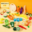 おままごとセット ままごと 木製 ごっこ遊び 木のおもちゃ 食材セット おもちゃ 切れる 野菜 やさい 果物 さかな まな板 誕生日 プレゼント クリスマス ギ...